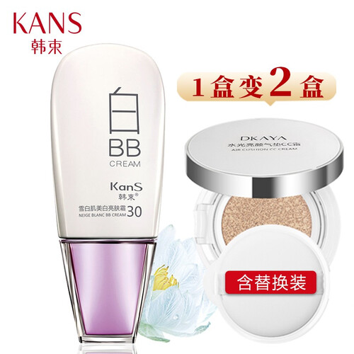 韩束（KanS） 韩束红润气垫CC霜 遮瑕强 保湿持久提亮 补水粉底液隔离 雪白肌亮肤BB霜+朵卡雅气垫cc
