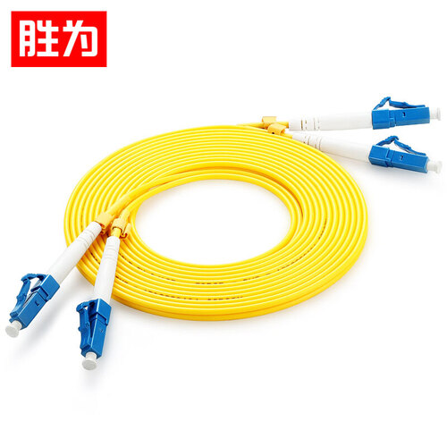 胜为（shengwei）FSC-307 电信级光纤跳线 优质进口插芯 LC-LC网线单模双芯 收发器尾纤 5米