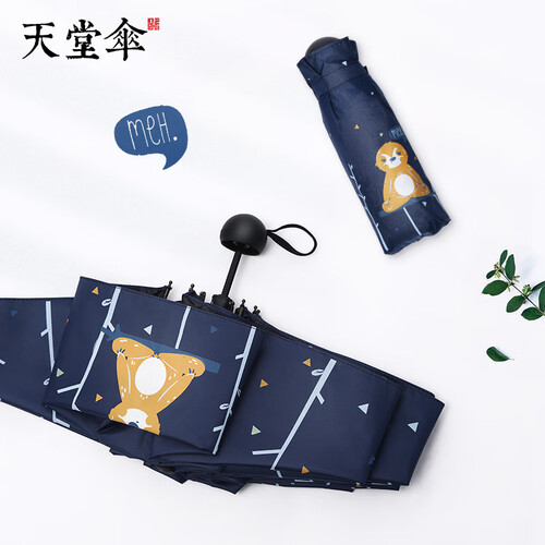 京东超市天堂伞官方旗舰店遮阳伞黑胶防晒伞小巧便携太阳伞五折晴雨伞 佛系人生 5#藏青 53cm*7k