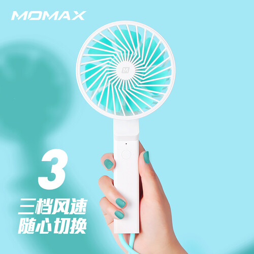 京东超市摩米士MOMAX手持小风扇 迷你usb可充电折叠小风扇 带挂绳户外随身便携桌面办公室学生宿舍 蓝色