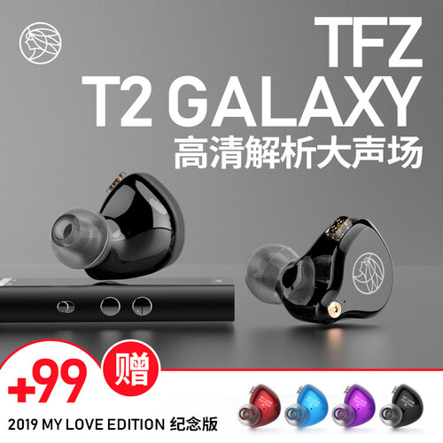 锦瑟香也（The Fragrant Zither） TFZ T2入耳式监听耳机hifi手机电脑通用 004纯粹黑透