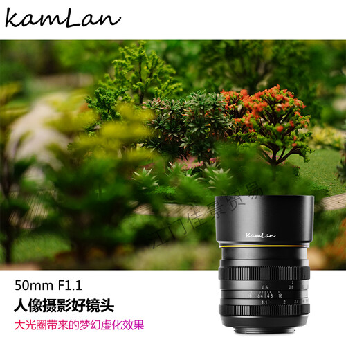 kamlan 50mm f1.1 微单大光圈人像定焦手动相机镜头 索尼ea5000a6000NEX-6NEXa7 镜头+UV【套餐以赠品形式体现】