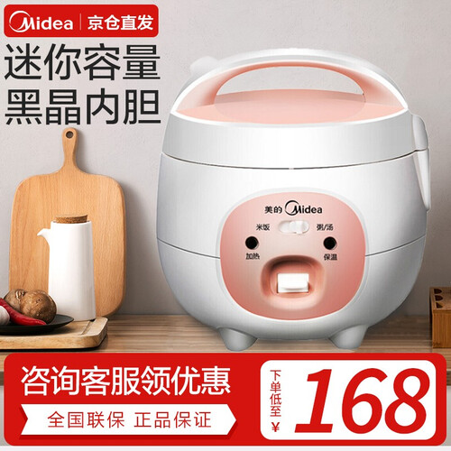 美的（Midea）迷你小电饭煲可拆洗内盖 黑晶不粘内胆1.6L学生宿舍迷你小电饭锅YN161 白色