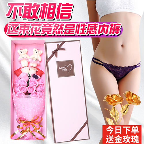 芬妮诗文七夕情人节生日礼物女生送女朋友老婆结婚纪念日礼品创意实用送情人玫瑰内裤花束礼盒 爱你一生
