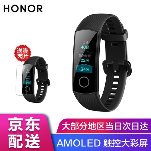 华为（HUAWEI） 荣耀手环4/5标准版AMOLED彩屏触控50米防水+泳姿识别实时心率检测+科学 手环4 标准版 陨石黑