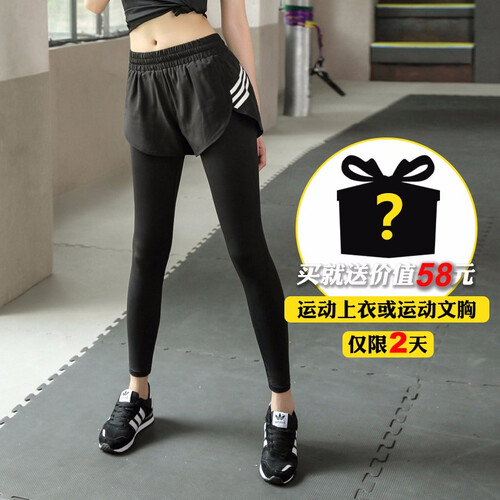 时域 高腰假两件健身裤女春夏秋季健身房运动长裤女9分高弹跑步训练速干提臀瑜伽运动紧身裤打底裤女 白色长裤 XL