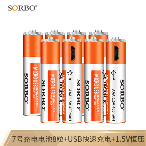 京东超市硕而博 USB充电电池 1小时快充7号充电锂电池 8节装AAA电池套装 1.5V恒压