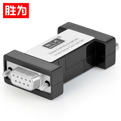 胜为（shengwei）RS232转RS485/RS422双向通信协议转换器 无源 232转485/422转换器 DCP-2125