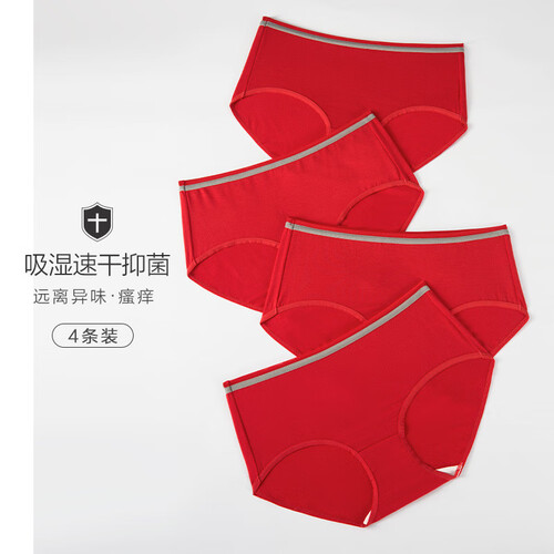 都市丽人内裤女 棉质抗菌两种内档可选舒适性感撞色拼接女士内裤组合4条装090156 红/红/红/红（抗菌内档） XL