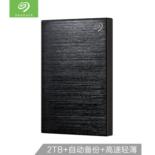 希捷(Seagate)2TB USB3.0移动硬盘 新睿品系列  2.5英寸 (轻薄小巧 自动备份 金属拉丝) 典雅黑