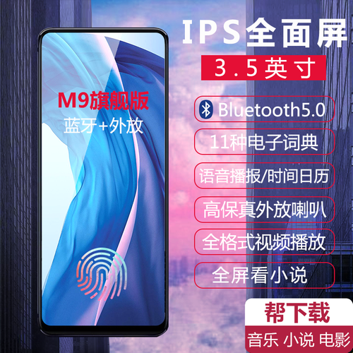 麦迪（mahdi） 蓝牙mp3学生 mp4播放器 全面屏触摸3.5英寸大屏超薄mp5歌词英语单词显示 魅力黑 8G+32G 内存卡 （蓝牙+外放） 套餐二