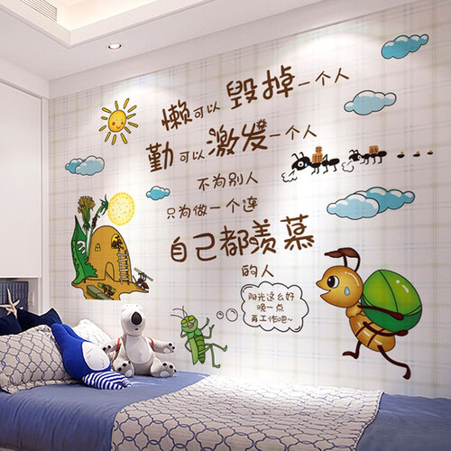 麦朵 卡通励志墙贴画贴纸海报标语学生卧室宿舍房间办公室教室班级文化墙装饰墙纸自粘 励志蚂蚁 大号
