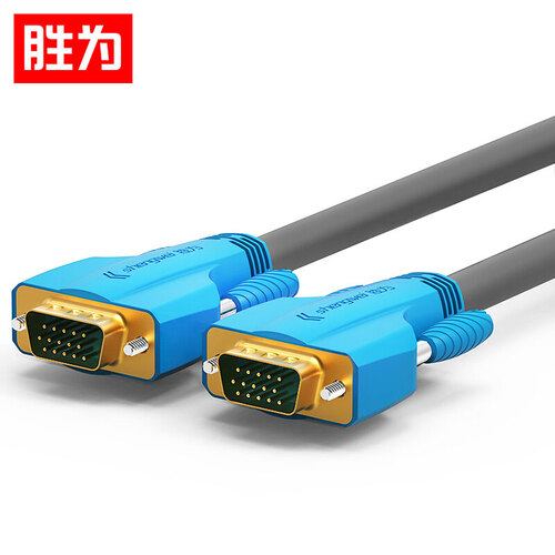 胜为(shengwei)工程级VGA线高清双磁环(3+9)阻燃信号连接线5米 电脑主机连接投影仪电视显示器 VC-8050