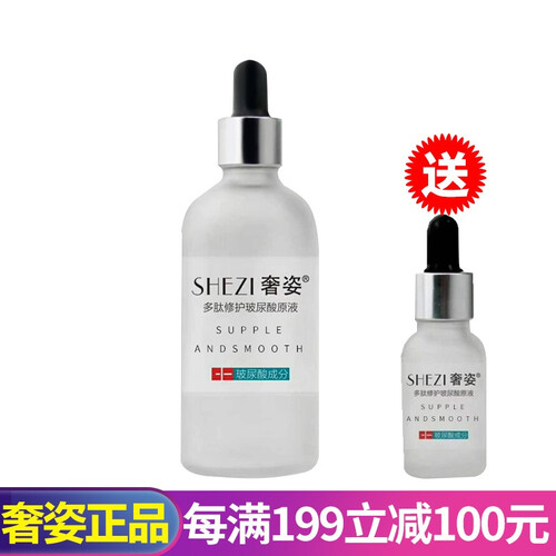 【满199减100】奢姿化妆品套装正品护肤酵素保湿补水美颜霜营养双层乳爽肤水洗面奶玻尿酸套装 玻尿酸原液100ml