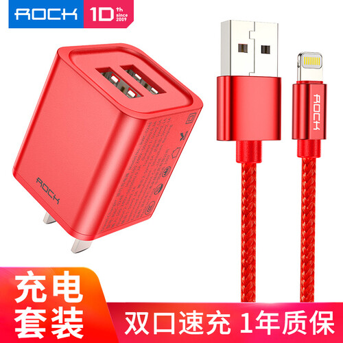 ROCK 苹果充电器套装 苹果数据线+iPhone11Pro/max/XS/XR/8Plus/7/6s安卓华为小米手机平板2A快充插头 双口红