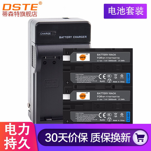 蒂森特（dste） NP-F970/F950/F930 索尼摄影机 HXR-NX5C NX3电池套装