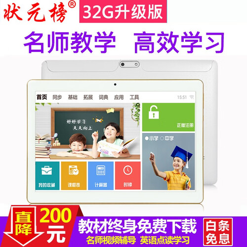 状元榜 V9英语学习机小学初中高中同步点读机家教学生平板儿童电脑电子词典 32G升级版【赠原装皮套+贴膜+耳机+练字帖/笔】