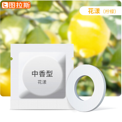 图拉斯 汽车香水 车载香水座式 车用固体香薰香膏 汽车用品车内饰品摆件挂件除异味空气清新剂香氛古龙 【柠檬味2片装】-替换香片