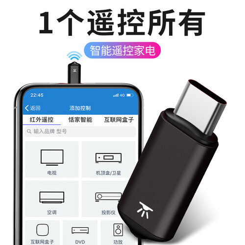 倍思 手机遥控器头苹果X/8/7/6sPlus红外线发射器智能配件安卓Type-c通用型小米华为 Type-c红外发射手机遥控器【黑色】
