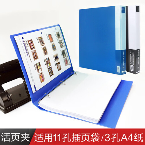 打孔文件夹A4纸3孔活页资料夹子 文件插页袋三孔资料夹透明插页档案 文件夹11孔替芯