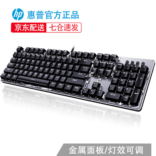 惠普（HP）GK100机械键盘 青轴 黑轴 茶轴 红轴（游戏吃鸡键盘 有线办公键盘 笔记本电脑键盘） GK100金属灰(白光)茶轴