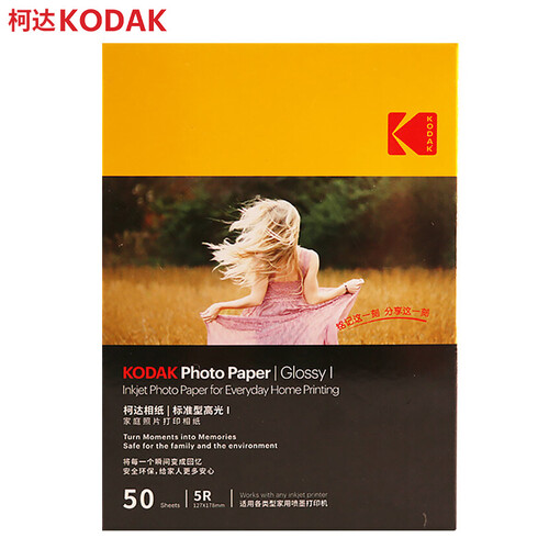 美国柯达Kodak 5R/7寸 200g 照片高光面打印相片纸/喷墨打印照片纸/相纸 50张装