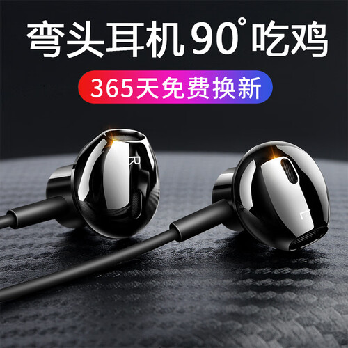 FOKOOS 弯头游戏耳机vivox27有线iQOO不求人吃鸡专用oppor17直角L型90度弯插孔 黑色【3.5mm通用】
