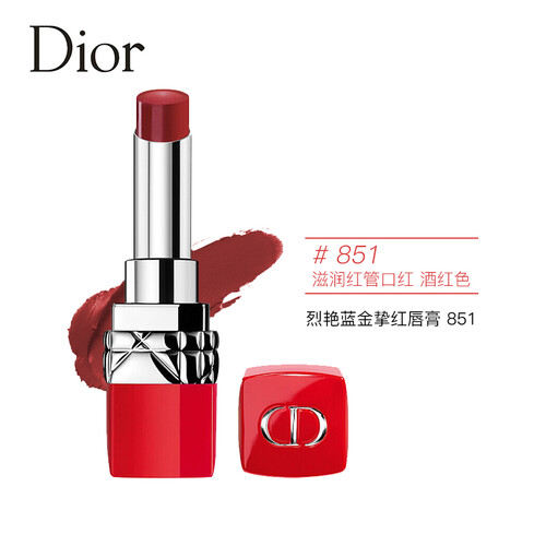 迪奥（Dior）烈艳蓝金挚红唇膏 851# 3.2g 酒红色（红管 口红 滋润顺滑 持久显色 浆果色 姨妈色）