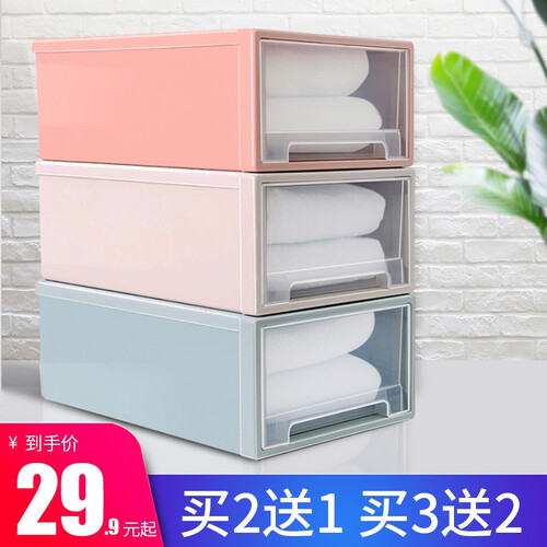 【买2发3买3发5件同款】收纳箱抽屉式塑料收纳盒整理箱子特大号衣服家用衣柜储物箱玩具篮内衣透明收纳柜 北欧粉【一个装】 中号20L【买2件送1件同...