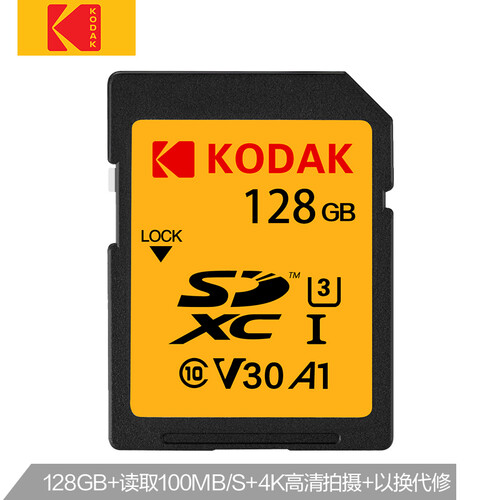 柯达(Kodak)128GB SD存储卡U3 A1 V30 性能级 读速100MB/s 4K高清储存卡微单数码摄相机内存卡