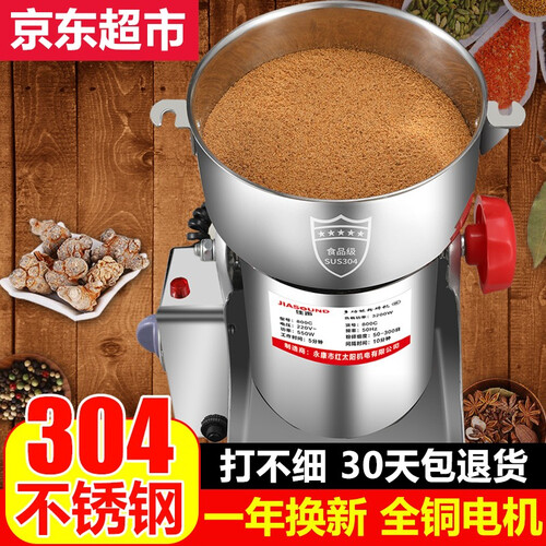 【京东八仓配送】仙桃中药材粉碎机家用小型磨粉机厨房五谷杂粮超细电动商用干磨打碎研磨机小钢炮三七打粉机 【304不锈钢 精细研磨】全铜电机 ...