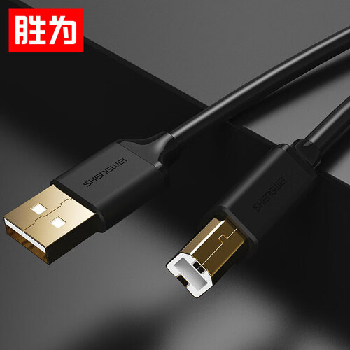 胜为（shengwei）USB打印机数据线 USB2.0转接线头 方口连接转换线 支持惠普HP佳能爱普生打印机1.5米US-1015