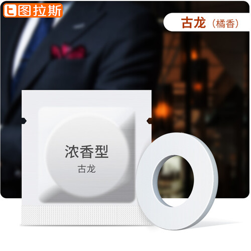图拉斯 汽车香水 车载香水座式 车用固体香薰香膏 汽车用品车内饰品摆件挂件除异味空气清新剂香氛古龙 【古龙味2片装】-替换香片