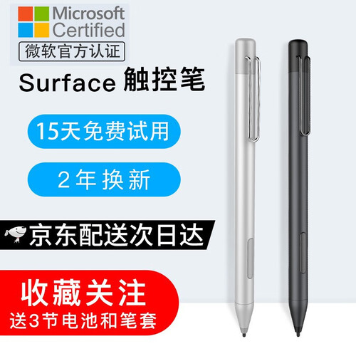 Hooke 微软surface go pen 触控笔 pro4/5/6电容笔 触屏笔细头 平板手写笔 surface专用黑色时尚款