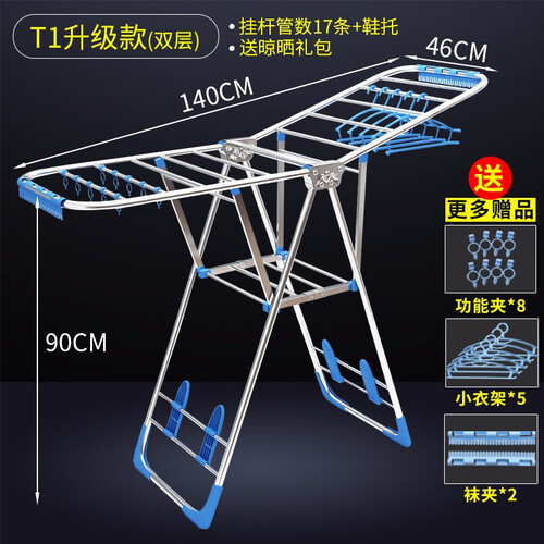 【京选好货】家无界 晾衣架翼型落地折叠不锈钢晒衣架置地阳台挂晒移动婴儿尿布架晾晒被架多用途挂衣架 t1升级款（原19圆小号托条升级款）