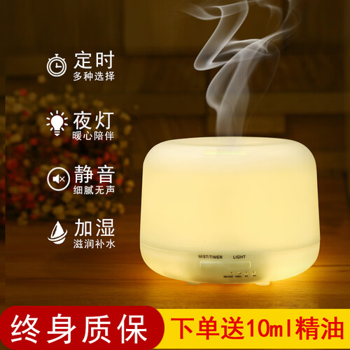 无印超声波香薰加湿器助睡眠香薰机香薰智能扩香机精油雾化机电子香氛机家用香薰灯室内精油灯usb熏香器 【暖光】【扁圆】基础600ml-单机