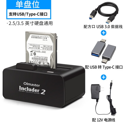 硬盘盒移动硬盘底座2.5/3.5英寸USB3.0外置 台式笔记本SATA串口通用SSD固态机械 单盘位2.5/3.5英寸硬盘通用款+5元换购转接头