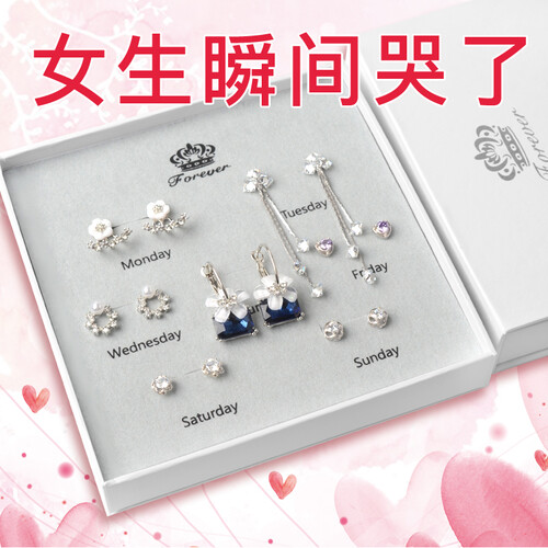 京东超市缔晶 生日礼物女生纯银一周耳钉套装送女朋友女友老婆结婚纪念日创意实用小礼品情人节浪漫表白女孩子闺蜜 【7款耳钉】花语套装T52