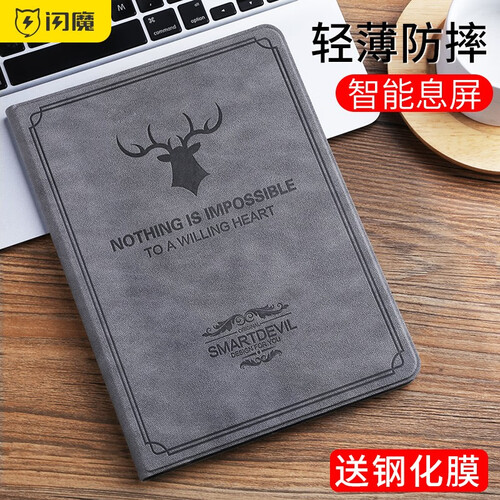 闪魔 ipad pro10.5英寸保护套 2019新ipad air3保护套防摔全包时尚平板保护壳 深空灰 air3/ipad pro10.5英寸【赠钢化膜】