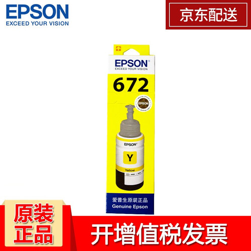 爱普生原装T6721L360L351L313L310L363L455L383喷墨打印机连供672墨水 T6724黄色