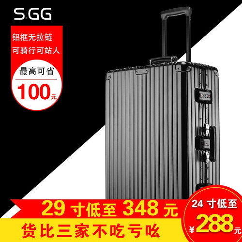 防刮合金铝框SGG行李箱拉杆箱复古旅行箱直角登机箱男女万向轮皮把手20寸可登机24寸26寸29寸 黑色-磨砂防刮 20寸登机箱