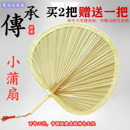 扇子芭蕉扇济公扇葵扇老人老式手工蒲草扇大蒲扇绘画扇粽叶烧烤扇 大号(好扇子 拍2送一送同款)