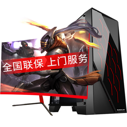 酷耶 i7级八核/双硬盘/GTX1060 台式机电脑主机4K高清吃鸡电竞游戏多开3D渲染组装全套整机 主机+24英寸曲屏显示器 套餐一(i7级/16G/GTX960 2G)