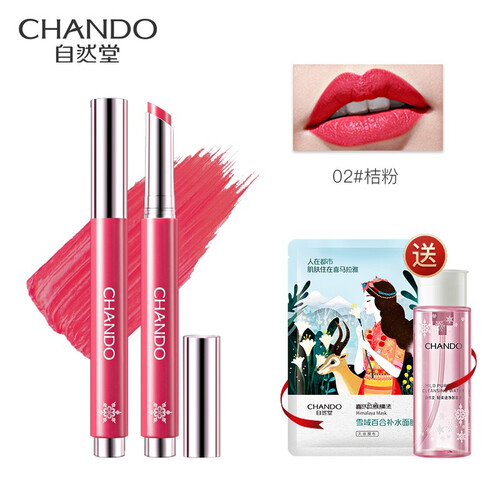 自然堂（CHANDO）嘀嗒唇膏笔 口红易上色持久保湿滋润唇蜜唇彩旗舰店正品 02桔粉