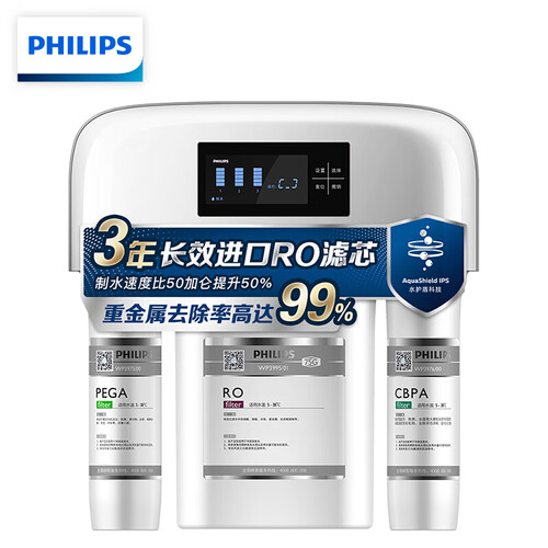 飞利浦(PHILIPS) 家用净水器 进口RO反渗透滤芯寿命3年 5级过滤直饮净水机 Pro75