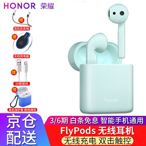 华为荣耀蓝牙耳机原装FlyPodsPro无线运动跑步降噪耳机双耳超长待机触控骨声纹苹果安卓入耳式耳麦 标配版（知更鸟蓝）