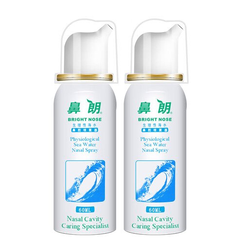 鼻朗 洗鼻器 成人60ml*2瓶 生理性海水生理盐水鼻炎喷剂鼻腔喷雾器清洗器冲洗器洗鼻水 定量泵
