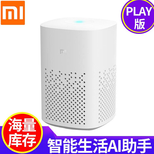小米（MI） 小米小爱音箱遥控版 小爱同学人工智能蓝牙音响重低音炮小艾无线wifi网络便携电脑播放器 小米小爱音箱 Play