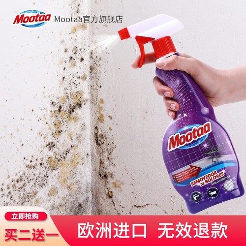 京东超市膜太（MOOTAA） 欧洲进口墙体除霉剂墙面霉菌清除剂清洁剂去除霉斑毒菌防霉剂墙纸白墙木材漂