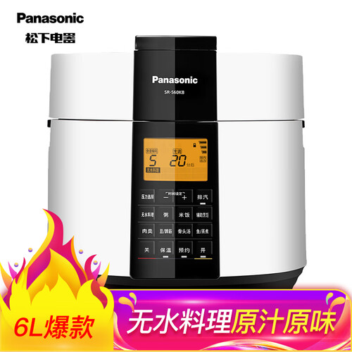 松下（Panasonic）6L智能电压力锅 1-10人 电饭锅 家用多功能压力煲无水料理大容量电饭煲 SR-S60K8